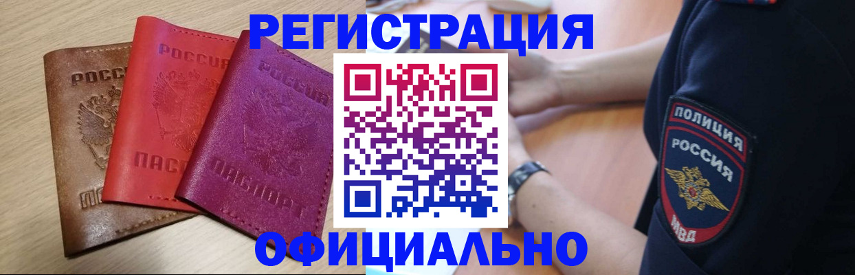 временная регистрация для школы в Апрелевке