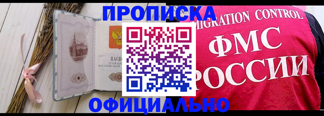 миграционный учет в Апрелевке