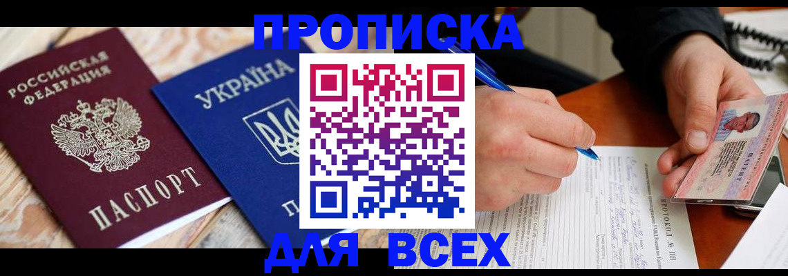 регистрация в Апрелевке