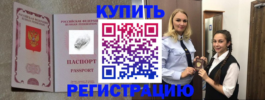 временная регистрация для школы в Апрелевке