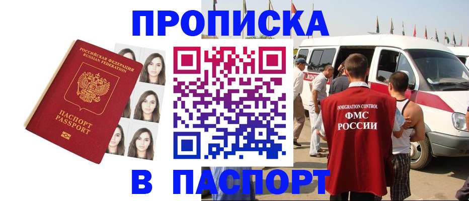 временная регистрация надежно в Апрелевке