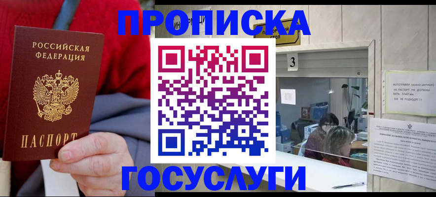 миграционный учет в Апрелевке