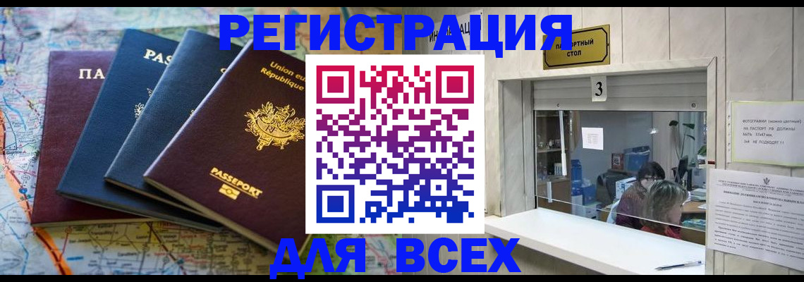 прописка иностранных граждан в Апрелевке